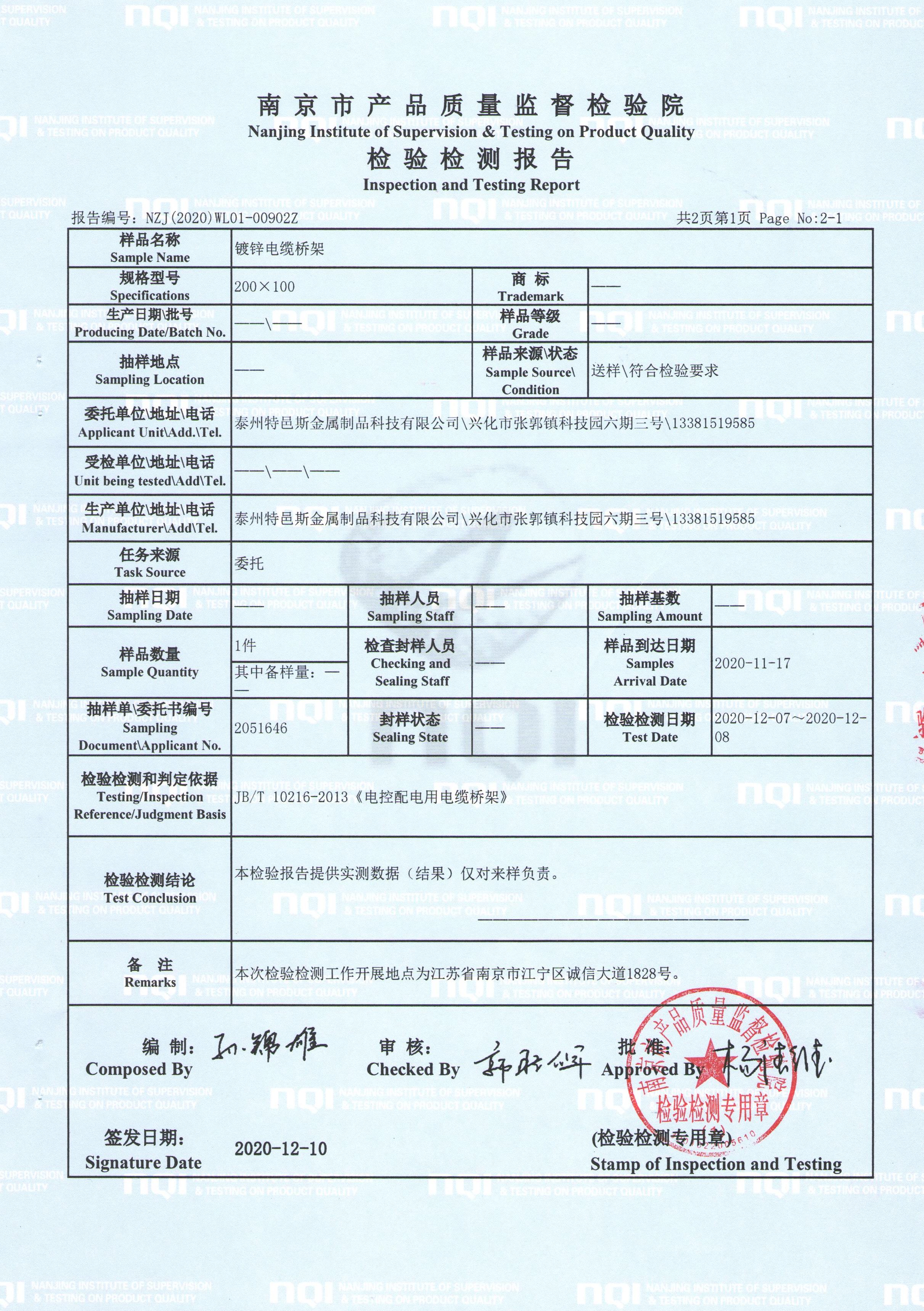 Quality inspection report of galvanized Bridge