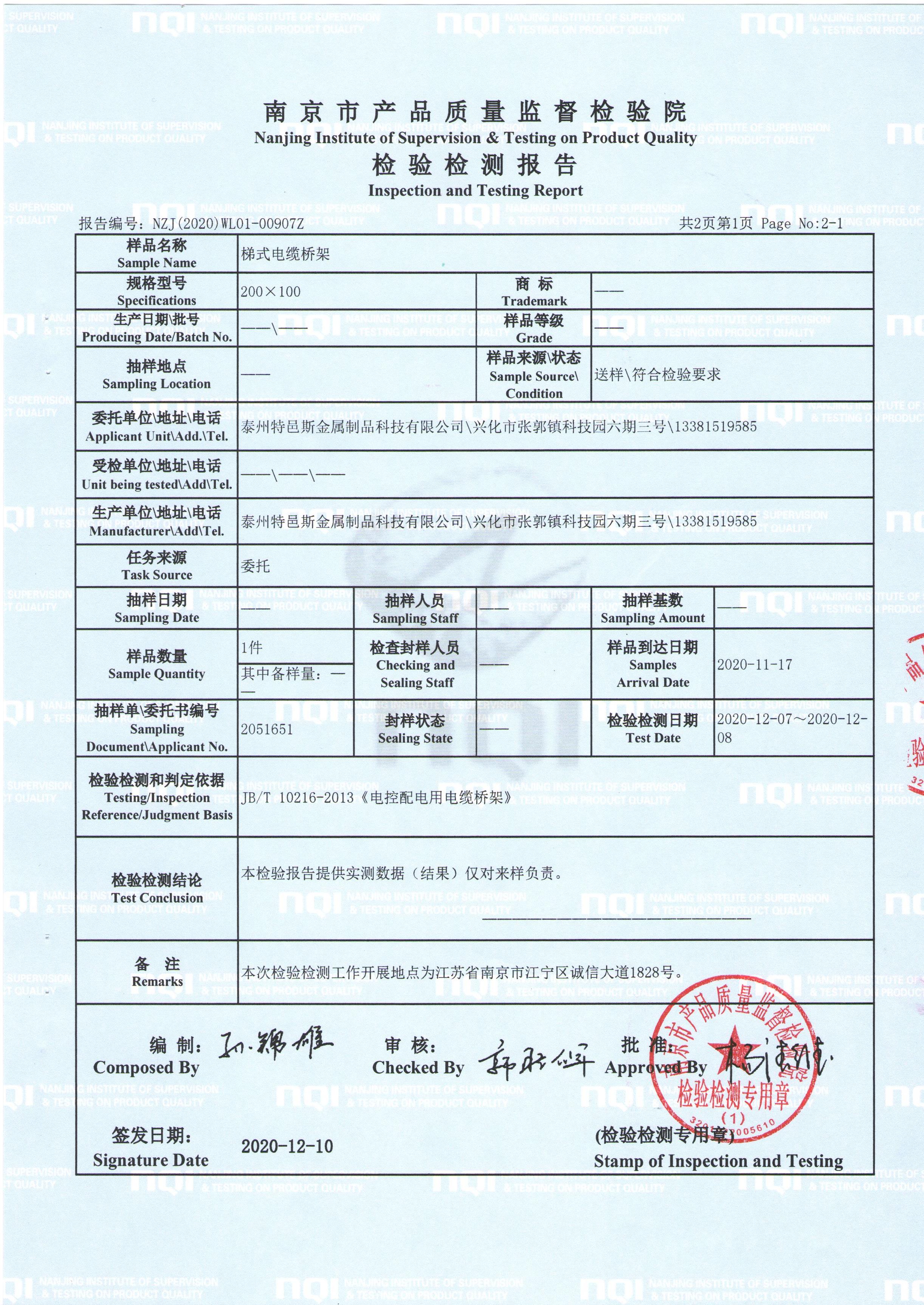 Ladder bridge quality inspection report