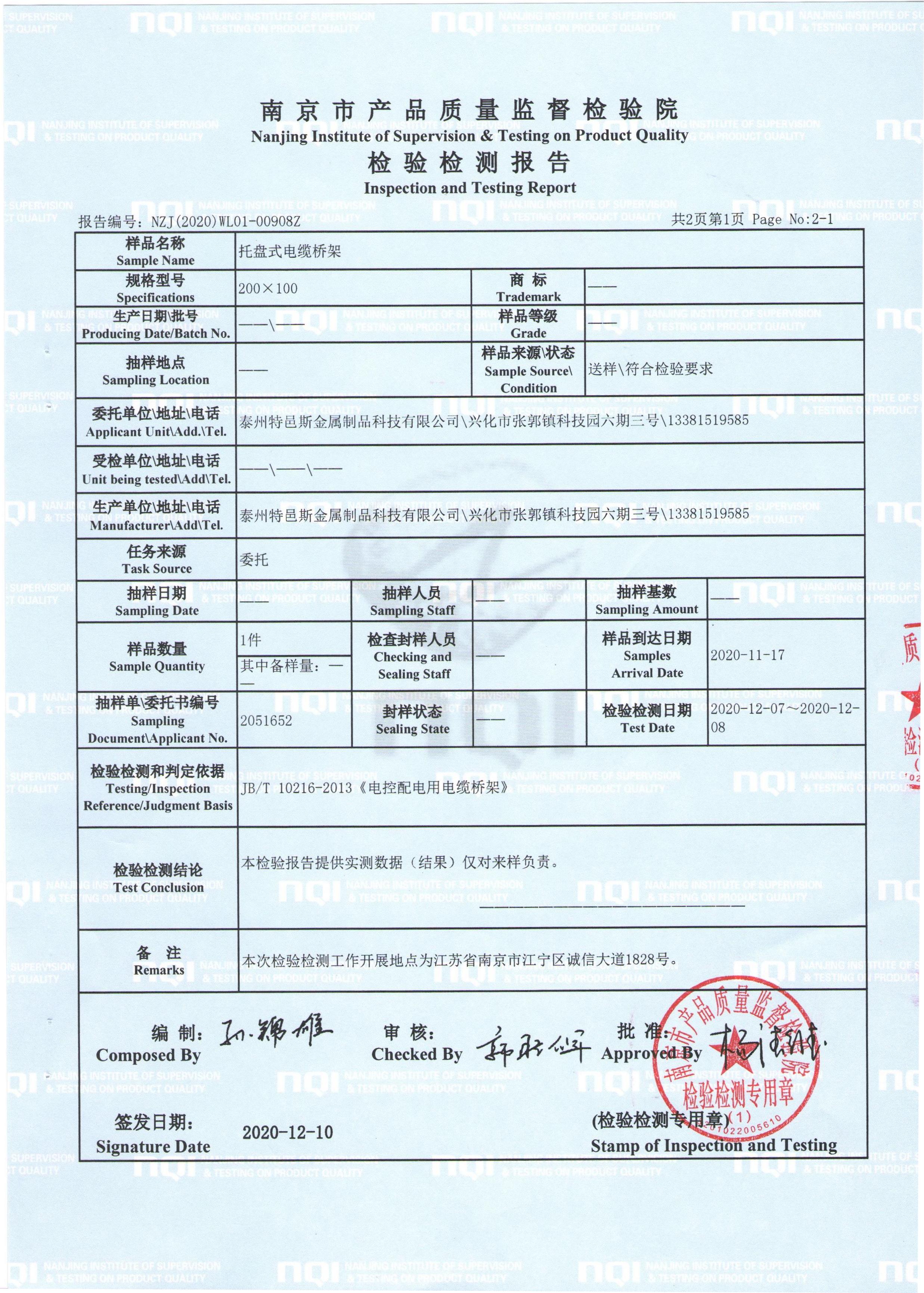 Tray tray quality inspection report