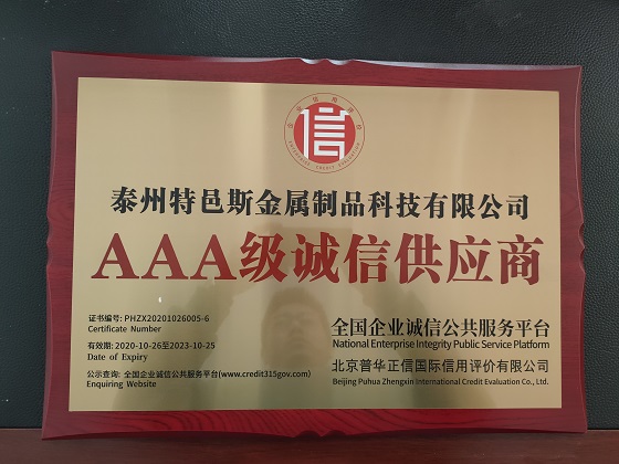 AAA credit supplier